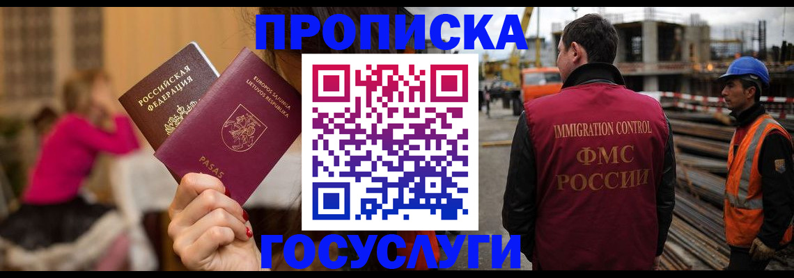 временная регистрация купить в Зеленокумске