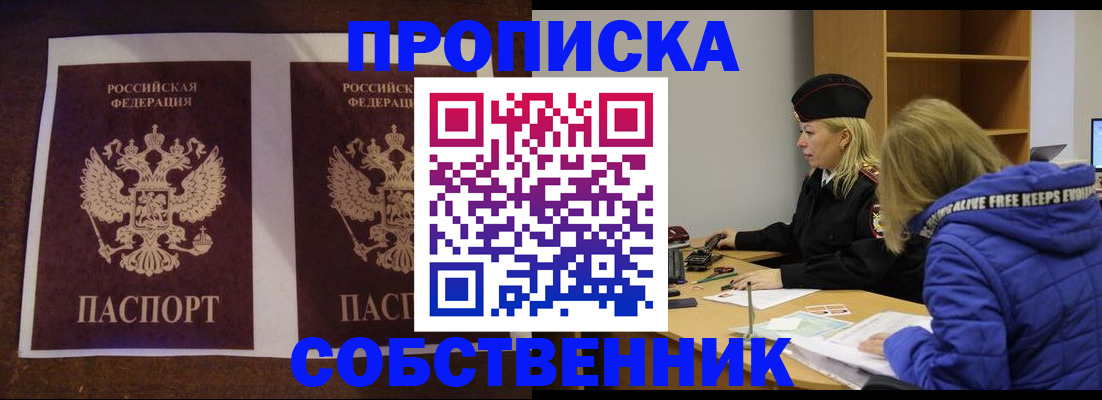 временная регистрация купить в Зеленокумске