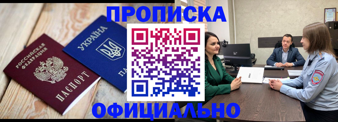 где прописаться в Зеленокумске