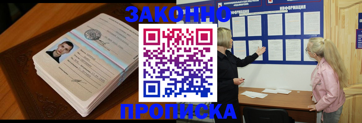 где прописаться в Зеленокумске