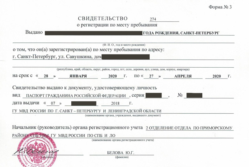 временная регистрация в Зеленокумске временная регистрация в Зеленокумске