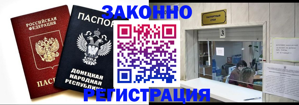 прописка поиск в Зеленокумске